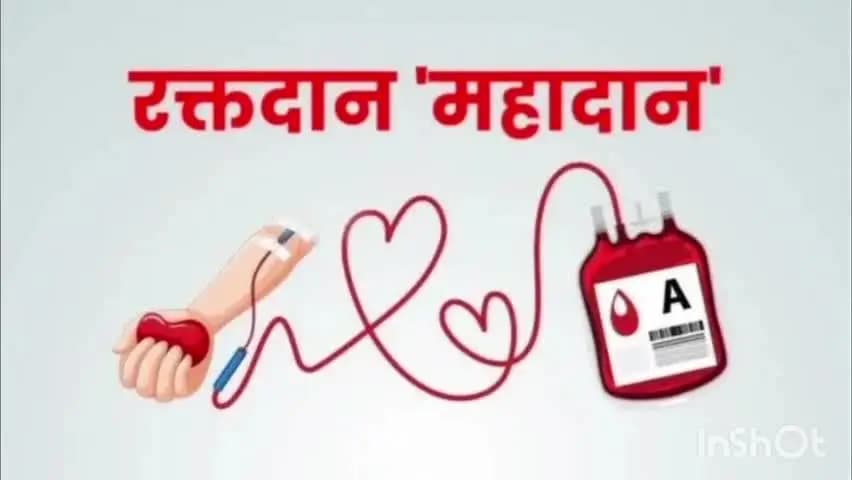 सुजानगढ़: *#सुजानगढ़ (चूरू): स्व. कालूराम बिरला की स्मृति में रक्तदान शिविर आयोजित*