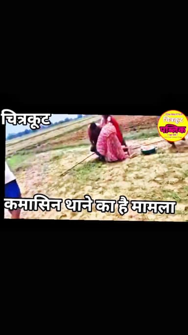 ek bhai ne dusre bhai ko mara pita sirf tractor ke vishay mein uske Parivar ko mara Seema ko mara