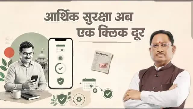 सुशासन सरकार की नई डिजिटल सेवा से शासकीय कर्मचारियों को मिलेगी अग्रिम वेतन और अल्पावधि ऋण की सुविधा, सीधे खाते में।
न कागजी झंझट, न ऑफिस के चक्कर
आसान, सुरक्षित और पारदर्शी प्रक्रिया।
#SushasanSarkar #DigitalChhattisgarh #EmployeeWelfare #EasyFinance #SmartGovernance