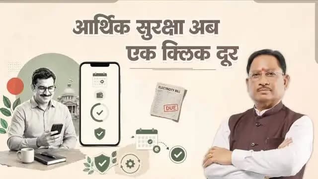 सुशासन सरकार की नई डिजिटल सेवा से शासकीय कर्मचारियों को मिलेगी अग्रिम वेतन और अल्पावधि ऋण की सुविधा, सीधे खाते में।
न कागजी झंझट, न ऑफिस के चक्कर
आसान, सुरक्षित और पारदर्शी प्रक्रिया।
#SushasanSarkar #DigitalChhattisgarh #EmployeeWelfare #EasyFinance #SmartGovernance