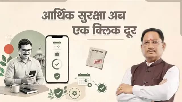 सुशासन सरकार की नई डिजिटल सेवा से शासकीय कर्मचारियों को मिलेगी अग्रिम वेतन और अल्पावधि ऋण की सुविधा, सीधे खाते में।
न कागजी झंझट, न ऑफिस के चक्कर
आसान, सुरक्षित और पारदर्शी प्रक्रिया।
#SushasanSarkar #DigitalChhattisgarh #EmployeeWelfare #EasyFinance #SmartGovernance