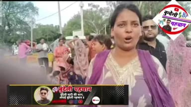 बसई की दिल दहला देने वाली घटना।।