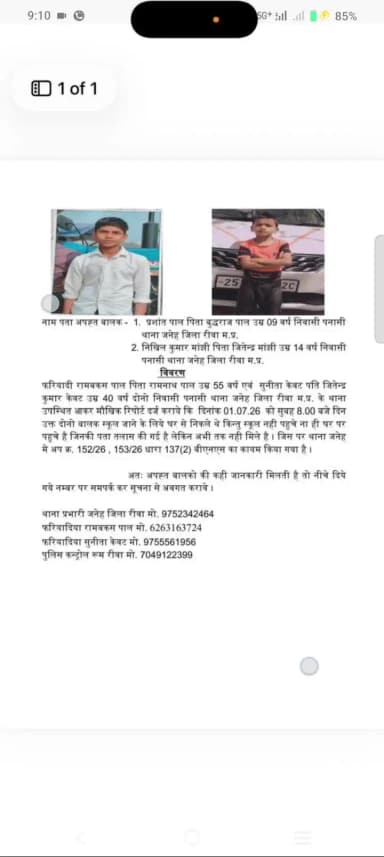 गुमशुदा की तलाश जिस किसी भाई को ये दोनों बच्चे दिखे निचे दिये गये नंबर पर संपर्क करे ज्यादा ज्यादा वीडियो को शेयर करिये
