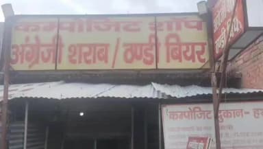 खागा: हथगांव के कंपोजिट शराब ठेके से लाखों की चोरी, पुलिस ने CCTV फुटेज के आधार पर जांच शुरू की, नगदी सहित शराब हुई चोरी