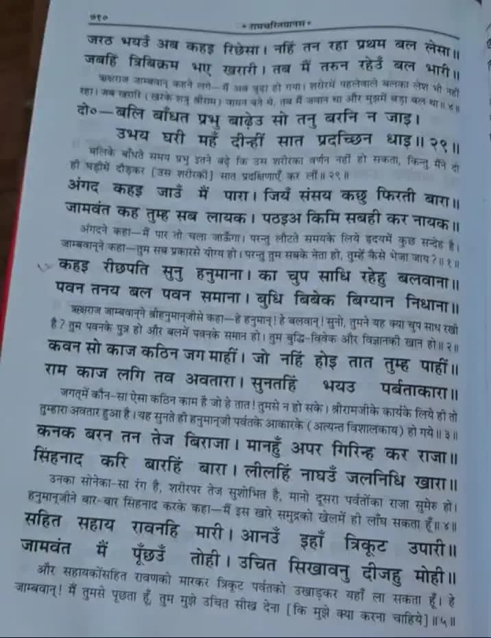 शिव द्रोही मम दास कहावा, राम जी ने ऐसा क्यों कहा है #ram #ramayan #pujyarajivji