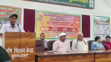 बुलंदशहर: बुलंदशहर में किसानों के लिए सुरक्षा कवच, सरकारी योजनाओं का महा अभियान, महिला किसानों को भी मिलेगा सीधा लाभ