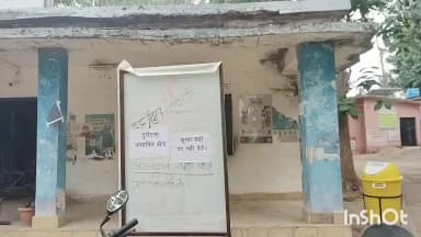 मनिका: सामुदायिक स्वास्थ्य केंद्र मनिका के भवन की जर्जर स्थिति को लेकर लगाया गया पोस्टल