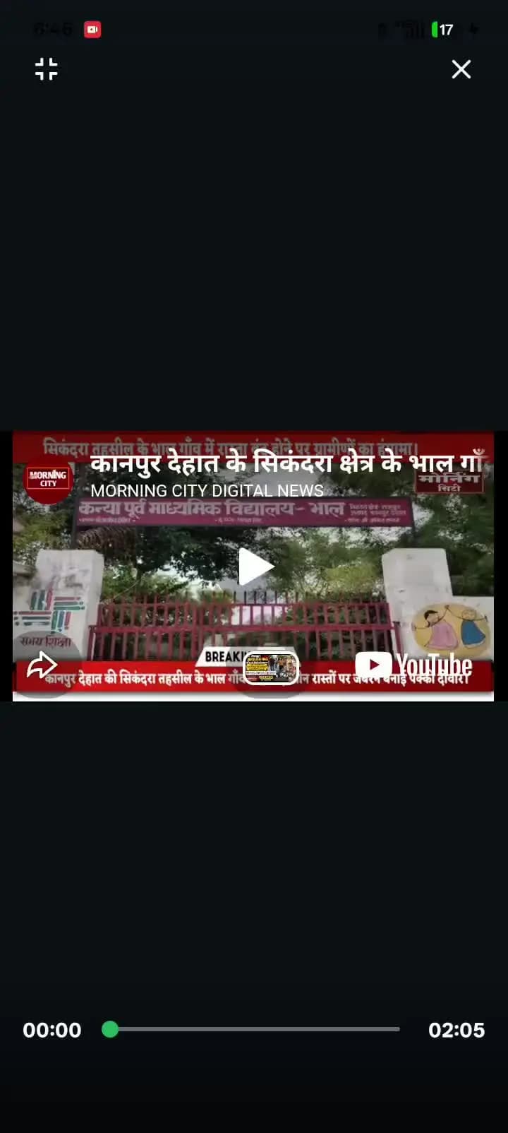 @bhal Rajpur me dabango ne kiya avaidh kabja.