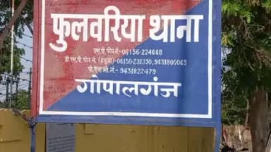 फुलवरिया: श्रीनगर टोला धुसा में केस उठाने से मना करने पर युवक का अपहरण मारपीट व लूटपाट का आरोप, मामला दर्ज, पुलिस ने जांच शुरू कि