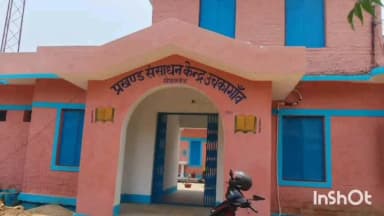 उचकागांव: प्रारंभिक विद्यालयों में पहले दिन हुई अंग्रेजी की परीक्षा