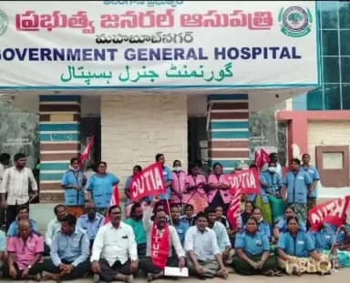 మహబూబ్ నగర్ అర్బన్: ప్రభుత్వ ఆసుపత్రిలో పనిచేస్తున్న కార్మికులకు కనీస వేతనాలు చెల్లించాలి- ఏఐటియుసి