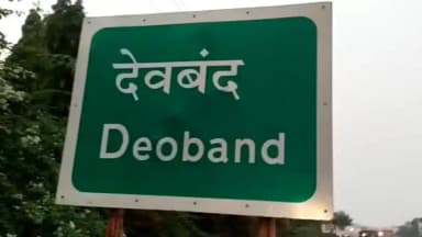 देवबंद: सरकारी जमीन पर बने छह मस्जिद-मदरसों को नोटिस, 15 दिन में मांगा गया जवाब, संतोषजनक स्पष्टीकरण न मिलने पर हटेगा कब्जा