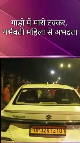 सदर: डालीगंज पुल पर कार ने मारी टक्कर, फिर गर्भवती महिला से ठेला लगाने वाले ने की अभद्रता