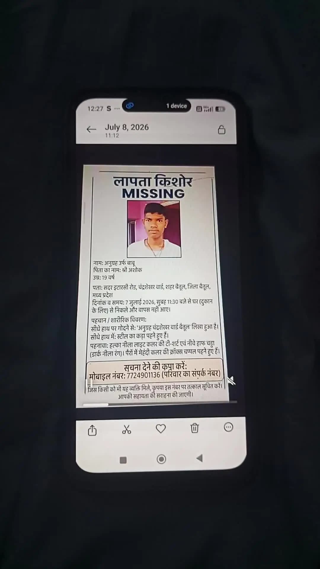 #बैतूल लापता किशोर नाम अनुग्रह उर्फ बाबू पिता श्री अशोक उम्र 19 वर्ष सदर इटारसी रोड चंद्रशेखर वार्ड मो.7724901136