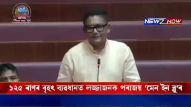 বকো: বিধানসভাত গুৰুত্বপূৰ্ণ বিষয় উপস্থাপন কৰে বিধায়ক ৰাজু মেচৰ