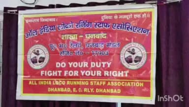 धनबाद/केंदुआडीह: सीएलआई बंगाली चैंपिया की मौत की निष्पक्ष जांच की मांग, धनबाद रेल जीएम से मिला ऑल इंडिया लोको रनिंग स्टाफ एसोसिएशन