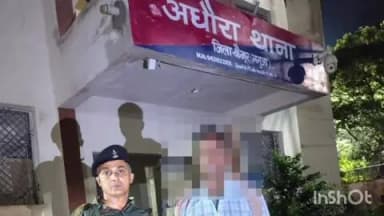 अधौरा: अधौरा थाना की पुलिस ने बिदुरी गांव से एक वारंटी को किया गिरफ्तार