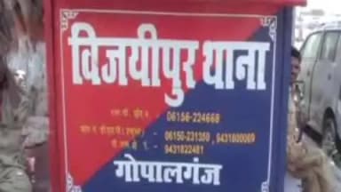 विजयीपुर: विजयीपुर थाना की पुलिस ने 111 बोतल देशी शराब के साथ एक बाइक को किया जब्त, तस्कर फरार।