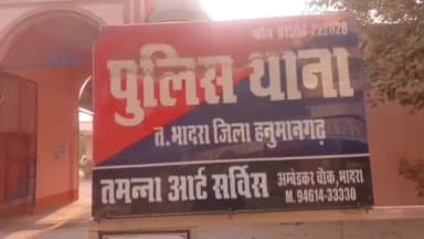 भादरा: होटलों की जांच के दौरान हंगामा, 7 व्यक्तियों को किया गया गिरफ्तार, कार और बाइक जब्त