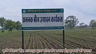 कृषि विज्ञान केन्द्र शाजापुर के वैज्ञानिकों द्वारा कृषकों के लिए खरीफ फसलो के लिए महत्वपूर्ण सलाह दी गई।
@minmpkrishi #agriculture #JansamparkMP #MadhyaPradesh #shajapur #शाजापुर https://t.co/0zDopClxRt