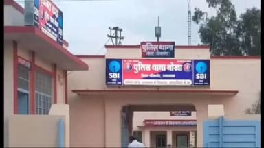 नोखा: युवती को अगवा कर दुष्कर्म का आरोप, नोखा थाने में मामला दर्ज