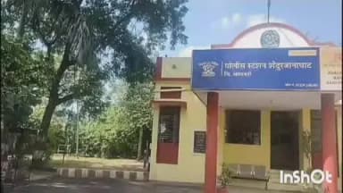 वरूड: प्रेम संबंधातील त्रासाला कंटाळून 17 वर्षीय मुलीची आत्महत्या चार अल्पवयीन वर गुन्हा दाखल शेंदूरजना घाट पोलीस स्टेशन अंतर्