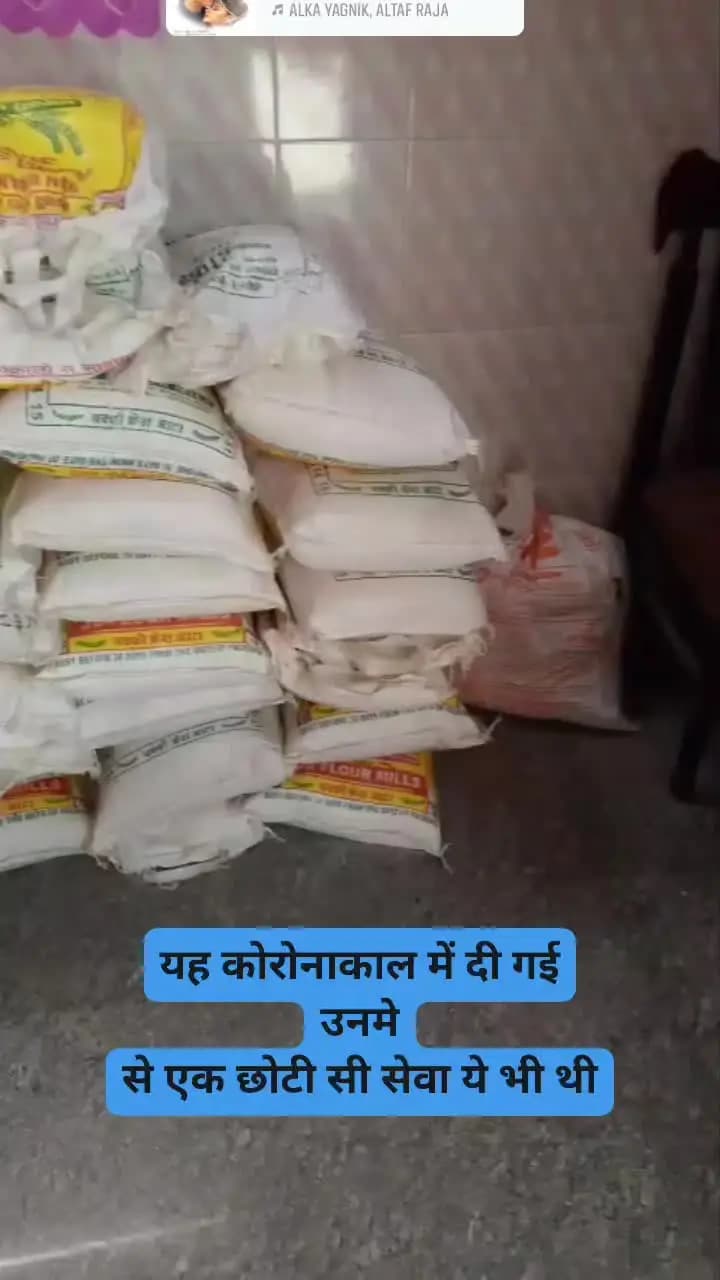 यह कोरोनाकाल में दी गई... उनमे
से एक छोटी सी सेवा ये भी थी....