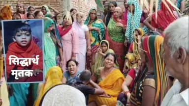 मुहम्मदाबाद: गोंडी खास गांव से लापता सिद्धार्थ का शव घर से महज 40 मीटर की दूरी पर मिला, मचा हड़कंप, हिरासत में सगी दादी