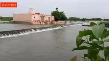 વઢવાણ: સુરેન્દ્રનગરનો ધોળીધજા ડેમ 90% ભરાતા જળસંકટ ટળ્યું: નીચાણવાળા વિસ્તારોને એલર્ટ કરાયા