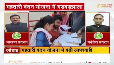 महिलाओं की योजना, पुरुष को लाभ? #महतारी_वंदन #योजना में #बंदरबाट
#ZeeNews
#LatestNews #Live #AapkiAwaaz #mpnews #cgnews #