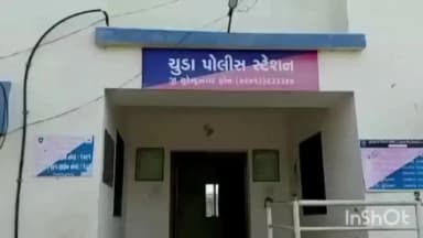 ચુડા: સમઢિયાળામાં ખાણ માલિક પાસે પિસ્તોલ તાકી હપ્તો માંગનાર શખ્સ વિરુદ્ધ ચુડા પોલીસ મથકે ફરિયાદ નોંધાઈ