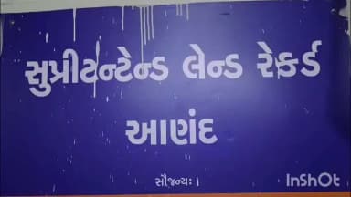 આણંદ શહેર: આણંદ જિલ્લાના નાગરિકોની સુવિધામાં વધારો કરતા જમીન દફતર નિરીક્ષક વર્ગ-૨ સંવર્ગની ૦૯ નવી તાલુકા કક્ષાની કચેરીઓ કાર્યરત