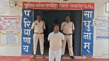 घरघोड़ा: लेन-देन के विवाद में युवक से कार लूटने वाला आरोपी गिरफ्तार, घरघोड़ा पुलिस ने ₹10 लाख की कार की बरामद