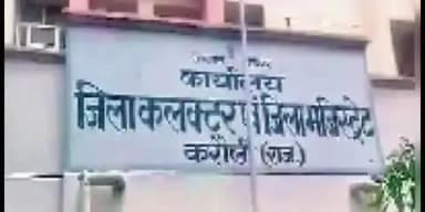 करौली: जिले में इंटरनेट सेवा बंद, ऑनलाइन कार्य प्रभावित, सोशल मीडिया पर माहौल बिगाड़ने वालों के खिलाफ होगी कार्रवाई