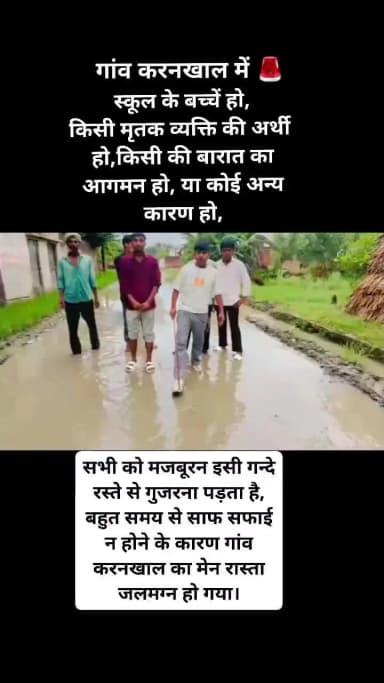 tahsil Hasanpur Gram Panchayat Shahpur Kala iske antargat ekgaon padta hai Karankhal isgaon kiroad jaldi Sahi karai jay