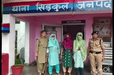 हरिद्वार: हत्या, हत्या के प्रयास और जानलेवा धमकी के मामलों में वांछित 3 महिला वारंटियों को सिडकुल पुलिस ने किया गिरफ्तार