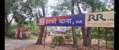 इटकी: इटकी में रफ्तार का कहर, अज्ञात वाहन की टक्कर से युवक की दर्दनाक मौत! रौंदते भागा वाहन, शिनाख्त में जुटी पुलिस।