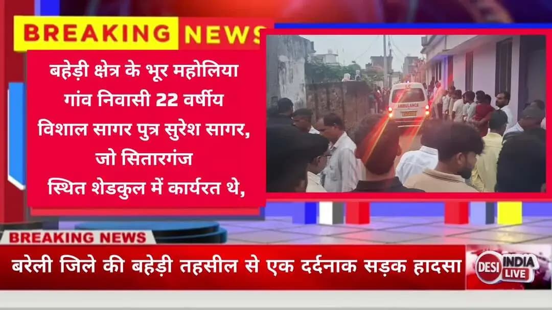 #सितारगंज: ड्यूटी पर जा रहे बरेली के बहेड़ी निवासी 22 वर्षीय विशाल सागर की तेज रफ्तार डंपर की टक्कर से दर्दनाक मौत हो गई