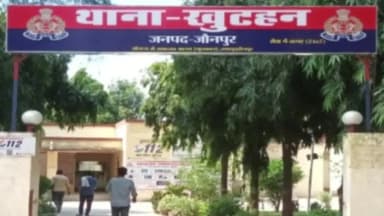 शाहगंज: खेत की बाड़ में दौड़ रहे करंट से वृद्ध बटाईदार की हुई मौत