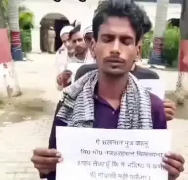 सहारनपुर: थाना चिलकाना में हाथों में तख्ती लेकर पहुंचे गोकशो ने भविष्य में अपराध न करने की ली शपथ