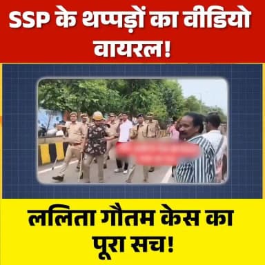 Justice for Lalita Gautam? The Truth Behind the Meerut Protest
#LalitaGautam #JusticeForLalita #Meerut #MeerutNews #UttarPradesh #UPNews #DalitJustice #IndianNews #BreakingNews #CrimeNews #PoliceAction #humanrigh