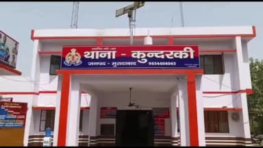 बिलारी: मुरादाबाद के कुंदरकी से दो युवतियां लापता, परिजनों की शिकायत पर पुलिस ने दर्ज किए अलग-अलग मुकदमे