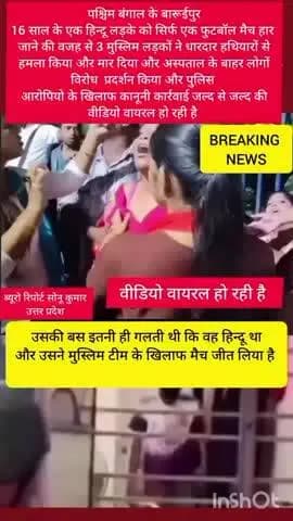 #video #reelsviral #फुटबोल#public#