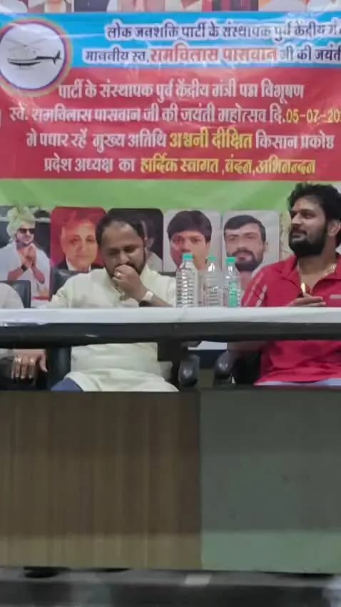 लोक जनशक्ति पार्टी रामविलास किसान प्रकोष्ठ
प्रदेश@ अध्यक्ष अश्वनी दीक्षित जी भव्य स्वागत मंदसौर