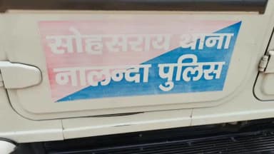 बिहार: सोहडीह मोहल्ला में पुलिस को देखकर भागने के दौरान कुएं में गिरने से एक व्यक्ति की मौत।