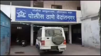 छत्रपती संभाजीनगर: अग्निशमन दल कार्यालय समोर अपघातात महिलेचा मृत्यू,वेदांत नगर पोलिसांत गुन्हा दाखल