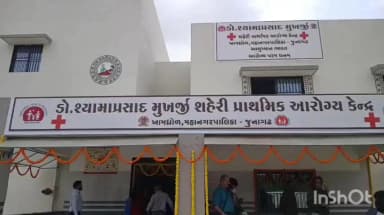 જૂનાગઢ: ખામધ્રોળ વિસ્તારમાં આરોગ્ય કેન્દ્રનો પ્રારંભ