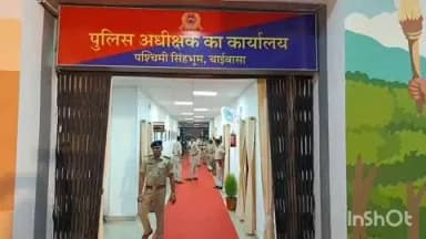 चाईबासा: डीजीपी तदाशा मिश्रा की अध्यक्षता में कोल्हान रेंज स्तरीय बैठक, नक्सलवाद और अपराध नियंत्रण पर दिए सख्त निर्देश