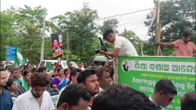 ଝାରସୁଗୁଡା: ତ୍ରୁଟିପୂର୍ଣ୍ଣ ପାଠ୍ୟପୁସ୍ତକ ବଣ୍ଟନ ଓ ରାଜ୍ୟର ଶିକ୍ଷା ବ୍ୟବସ୍ଥାରେ ଅବ୍ୟବସ୍ଥା ଅଭିଯୋଗରେ ଜିଲ୍ଲା ବିଜୁ ଛାତ୍ର ଜନତା ଦଳ ପକ୍ଷରୁ ପ୍ରତିବାଦ