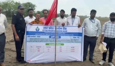 चरखारी: चरखारी में बैंक ऋण न चुकाने पर 4 किसानों की जमीन की गई कुर्क